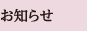 Information