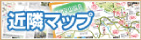 �ߗ׃}�b�v