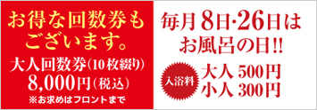 お得な回数券もございます。